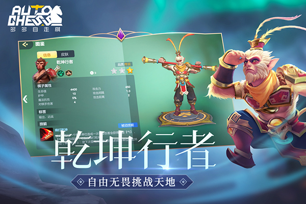 正版多多自走棋游戏v2.35.2安卓版 