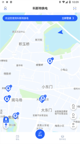 光宇科斯特换电租赁APP安卓版图片3
