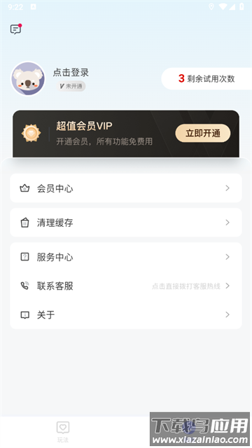 瞬影捕手app