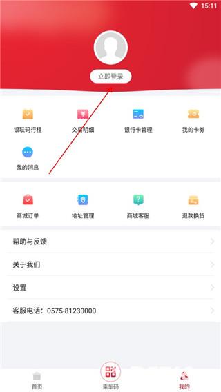 绍兴地铁官方版