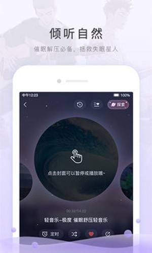 猫耳FMapp v6.4.1