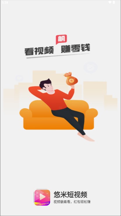 悠米短视频app最新版 v6.2.0 安卓版app