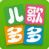 儿歌多多v5.7.2.1