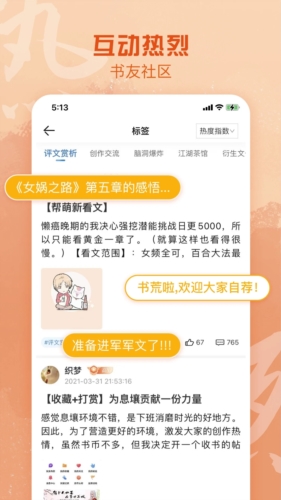 息壤阅读app v5.01