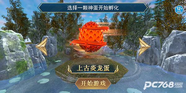开局一颗蛋