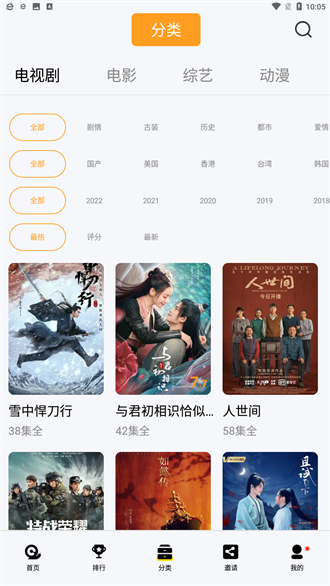 蜗牛视频 官方APP特色