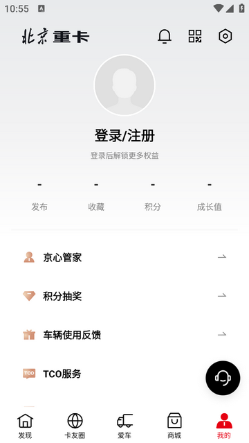北京重卡最新版app