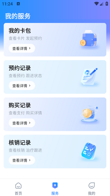 同云健康2025最新版