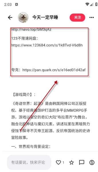 喵盒社区官方正版下载