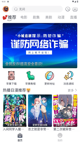 小城追剧无广告版