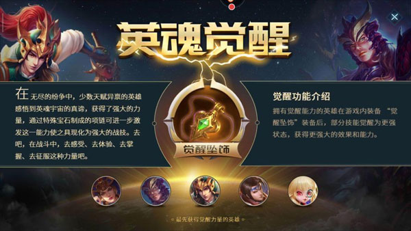英魂之刃vivo版17