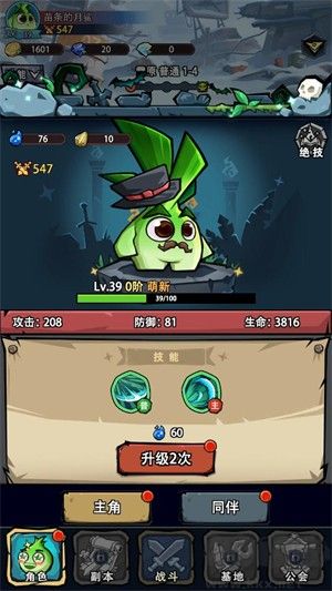 植物历险记
