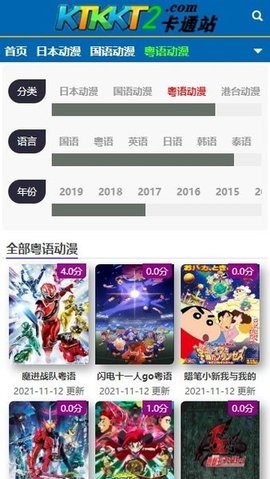 ktkkt卡通站新版本 v2