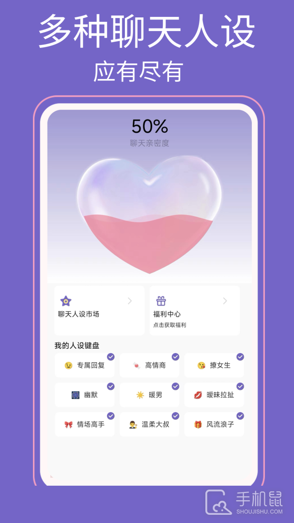 高情商输入法 v0.1.97