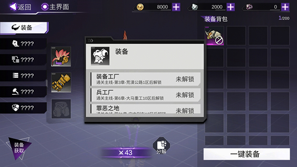 火柴人联盟3官服