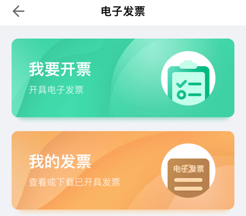 粤通卡app8