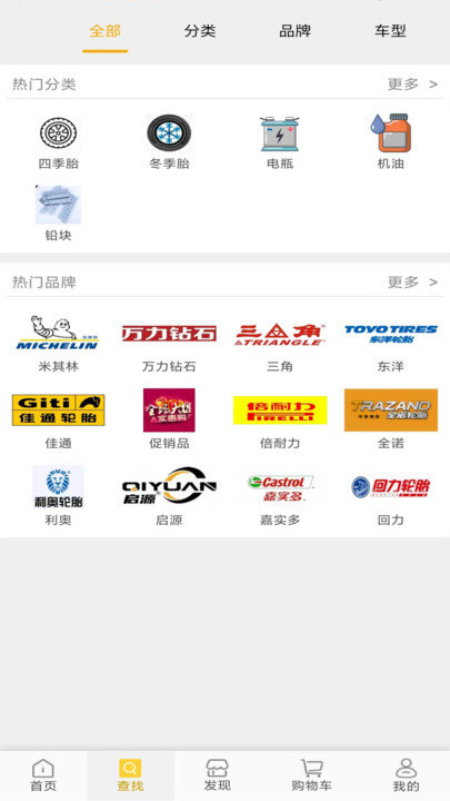 轮达商城app v3-4.0.1-5.0
