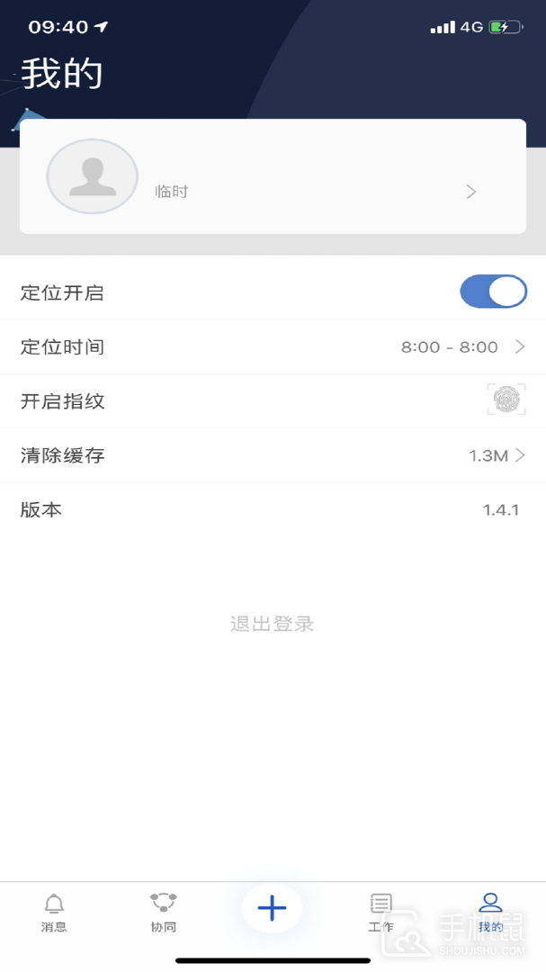 冀云助手 v2.2.3