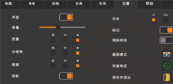 美国农场模拟器最新版截图5