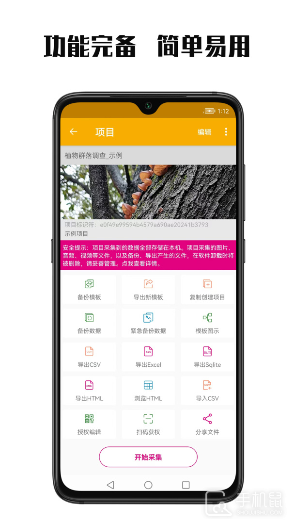 数图 v3.3.10