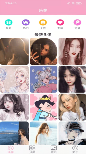 头像设计大全app v7.2.0