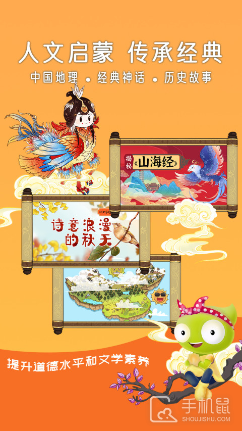 好奇动物 v3.3.0