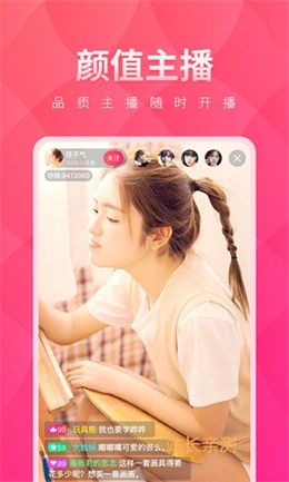 么么直播旧版本下载截图2