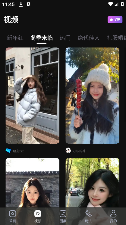 ai换脸宝手机版