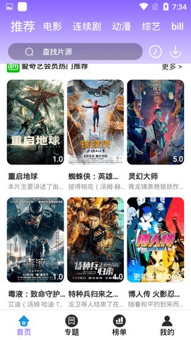 三个三影视app免费下载截图