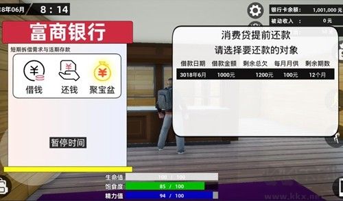 牛马模拟器手机版 v1.54安卓版 