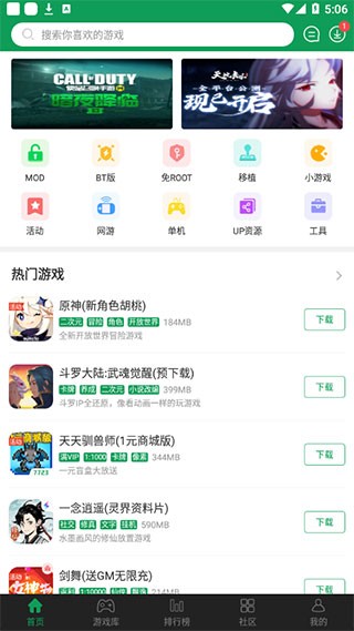 7723游戏盒oppo版