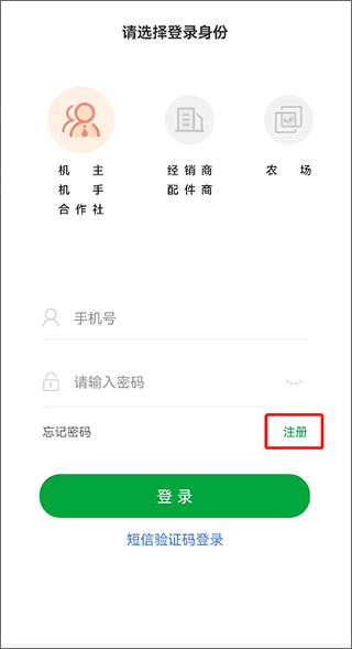 怎么注册配图1