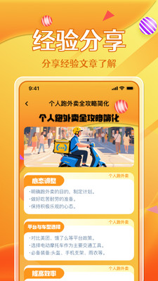 美东外卖帮手app v1.0.0