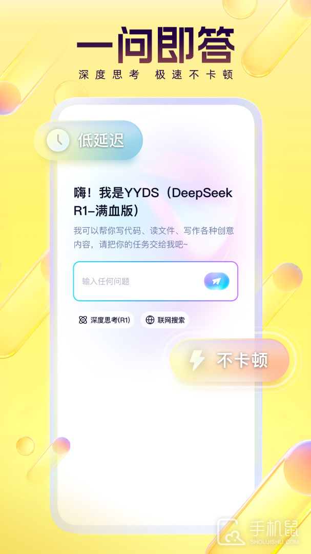 yy v8.56.1