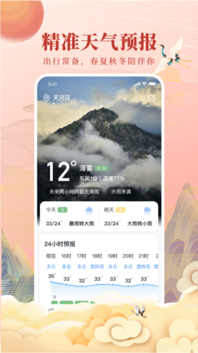 全民万年历app v4.8.3