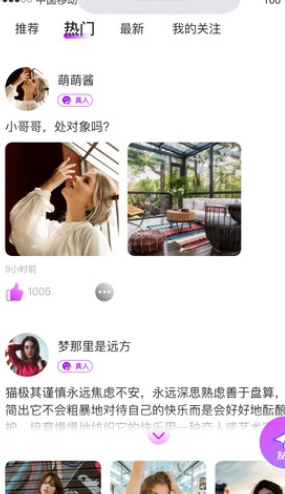 心火交友官网版