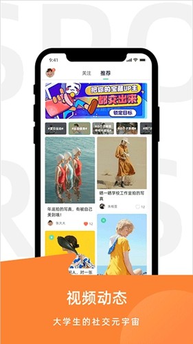 运动世界校园app v7.0.0