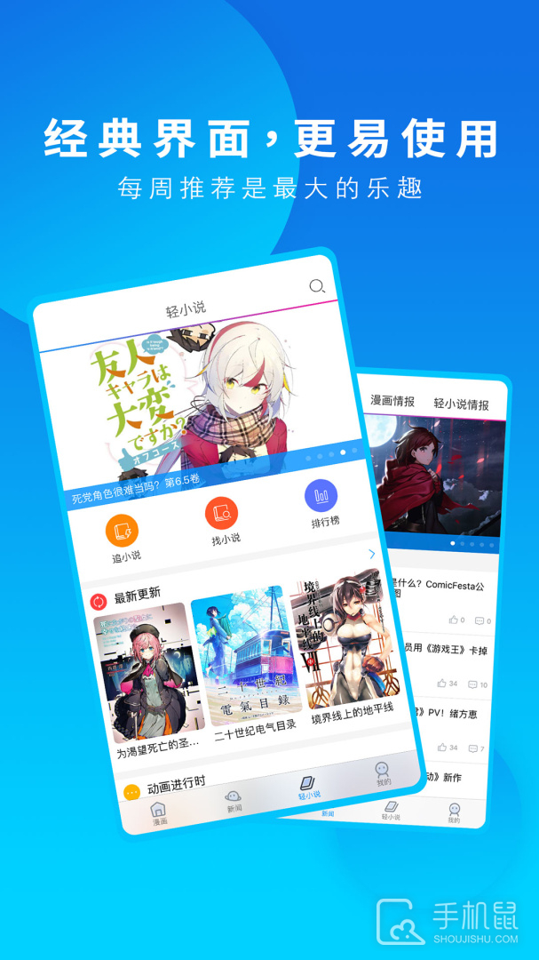 动漫之家 v3.9.14
