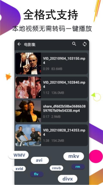 万能月亮播放器1