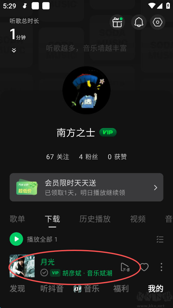 汽水音乐