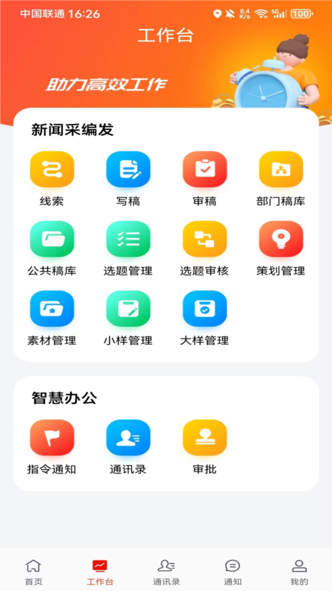许昌云APP截图4