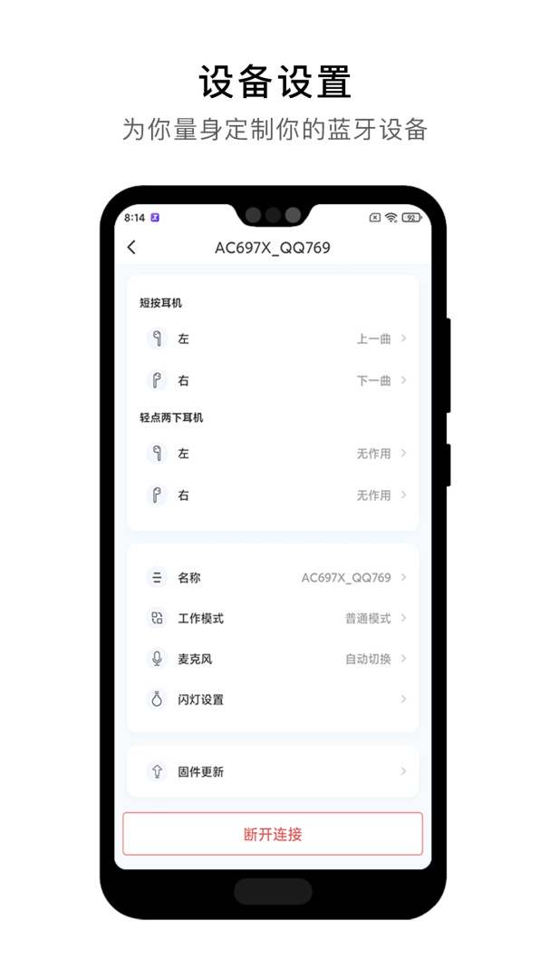杰理之家 v1.12.0