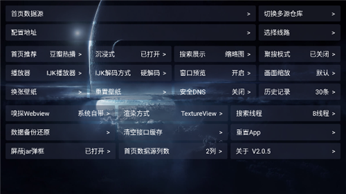 影视仓2025最新版 1