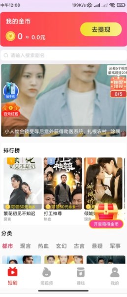 锦鲤乐剧 v1.0.0安卓版下载