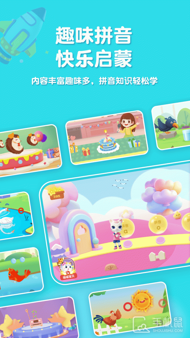 喵喵拼音 v1.0.10