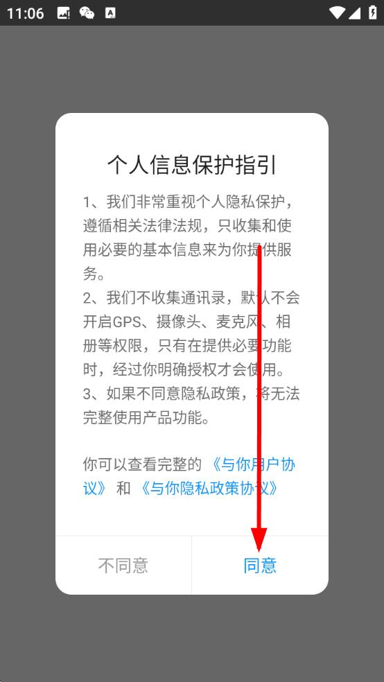 与你聊天软件