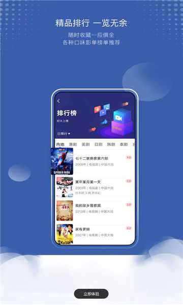 巴顿影视免费下载