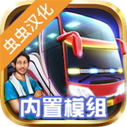 印尼巴士模拟器模组整合包下载 v4.3.4安卓版