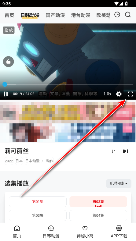 叽哔动漫官方版