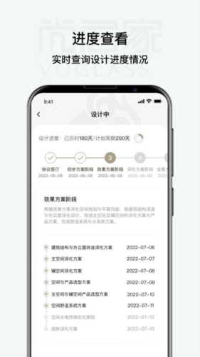 尚层家装饰app v2.4.2